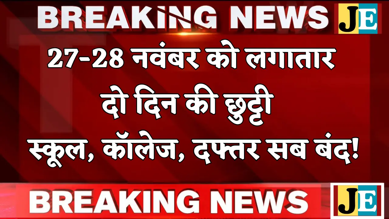 Holiday News: Two consecutive days